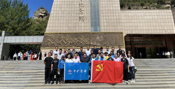 中共milan米兰资源集团党支部组织&ldquo;百年奋斗路、重启新征程&rdquo;主题党日活动